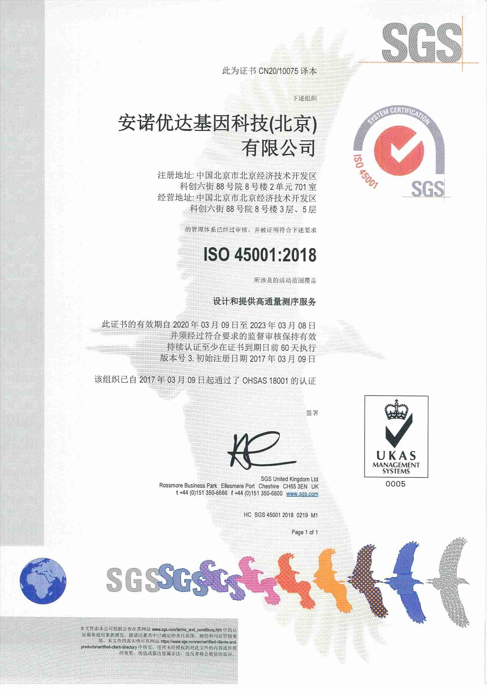 Occupation Health Safety Management System Certificate