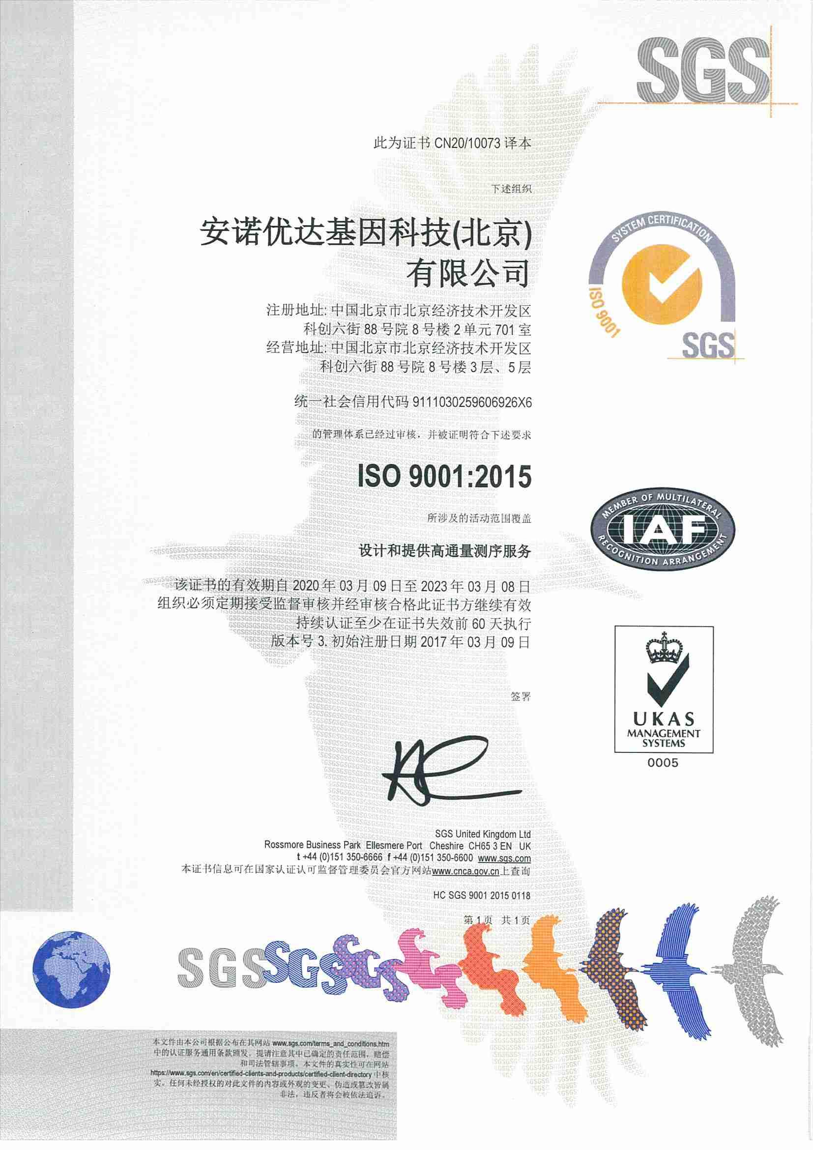 Quality Management System Certificate